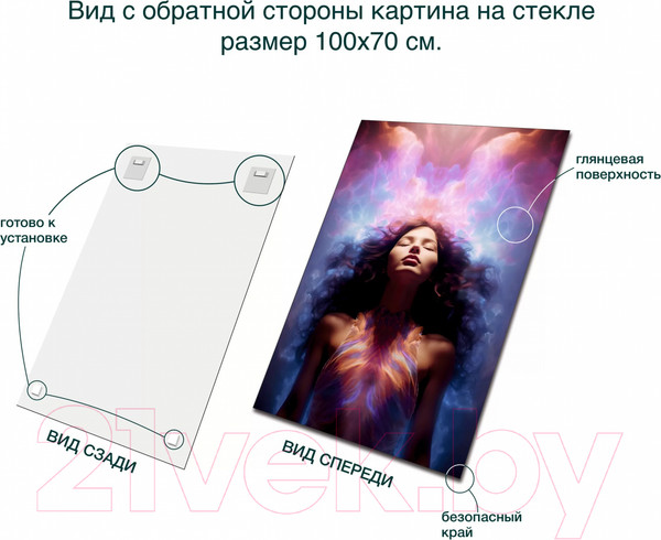 Изображение товара Картина на стекле Stamprint Электра AR067 (100x70)