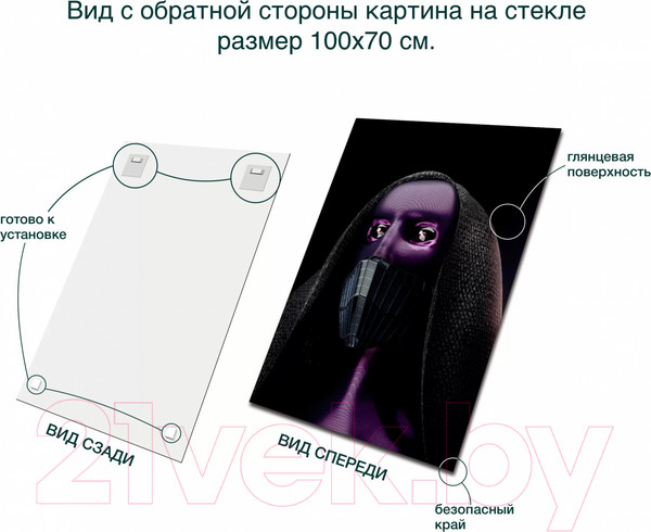 Изображение товара Картина на стекле Stamprint Без слов AR066 (100x70)