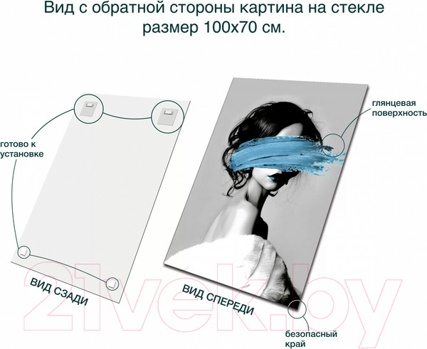 Изображение товара Картина на стекле Stamprint С закрытыми глазами AR068 (100x70)