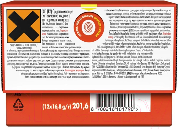 Изображение товара Капсулы для стирки Tide Альпийская свежесть (12x16.8г)