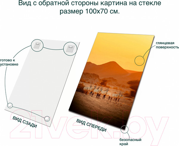 Изображение товара Картина на стекле Stamprint Саванна AN018 (100x70)