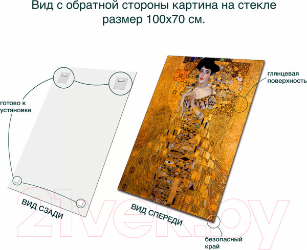 Изображение товара Картина на стекле Stamprint Портрет Адель Блох-Бауэр Г. Климт PT003 (100x70)