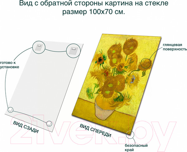 Изображение товара Картина на стекле Stamprint Подсолнухи 2 В. ван Гог PT006 (100x70)