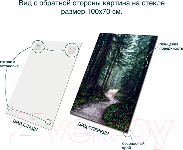 Изображение товара Картина на стекле Stamprint Свежесть хвои NT038 (100x70)