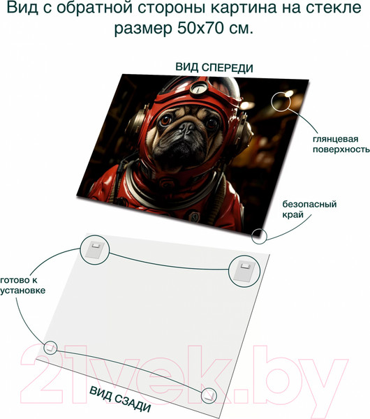Изображение товара Картина на стекле Stamprint Астронавт AR076 (50x70)