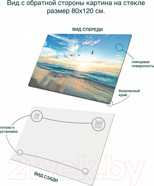Изображение товара Картина на стекле Stamprint Безмятежность SD027 (80x120)