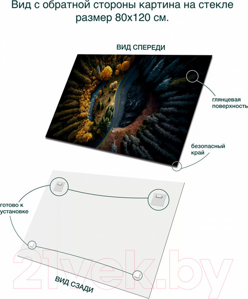 Изображение товара Картина на стекле Stamprint Инь и Янь NT028 (80x120)
