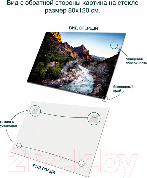 Изображение товара Картина на стекле Stamprint Горная река NT033 (80x120)