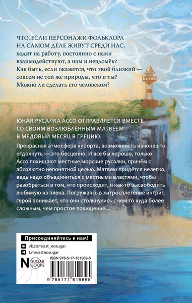 Изображение товара Книга АСТ Стиратель / 9785171619695 (Лисенкова О.)