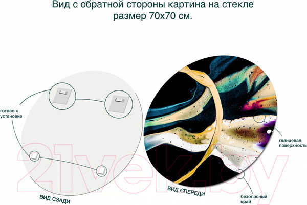 Изображение товара Картина на стекле Stamprint Льющийся круг AR097 (70x70)