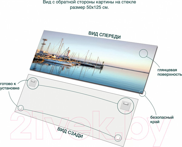 Изображение товара Картина на стекле Stamprint На дальних берегах ST029 (50x125)