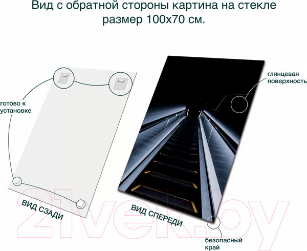 Изображение товара Картина на стекле Stamprint Вверх ST041 (100x70)