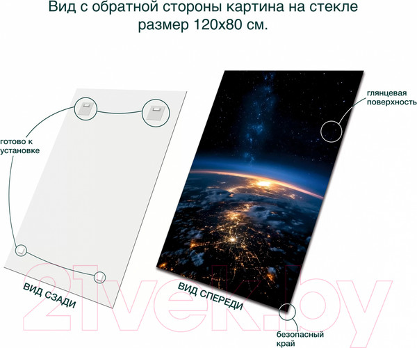 Изображение товара Картина на стекле Stamprint Первые лучи SC001 (120x80)