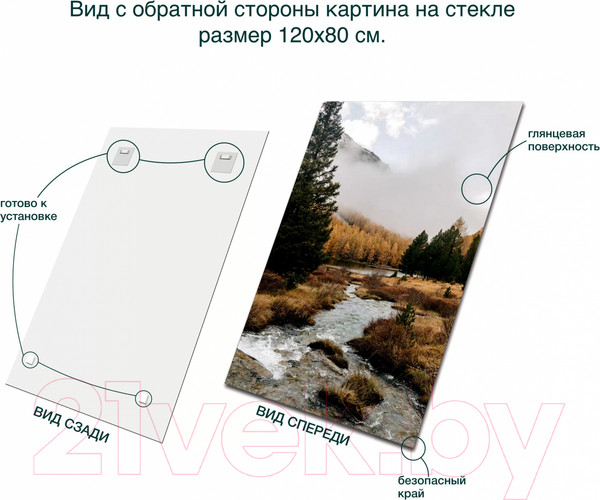 Изображение товара Картина на стекле Stamprint Каменистый ручей NT027 (120x80)