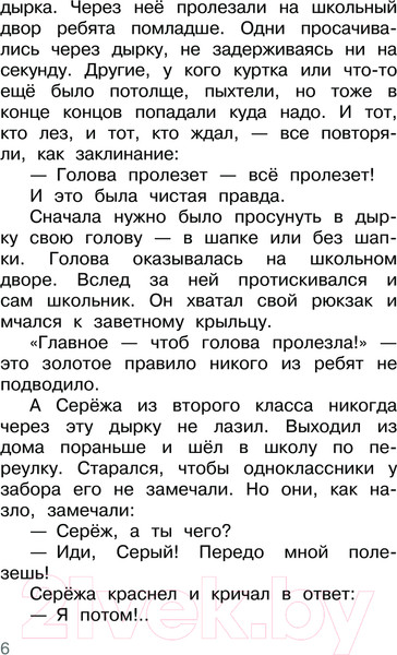 Изображение товара Книга АСТ Привидение из 23-й школы / 9785171599539 (Потоцкая М.М.)