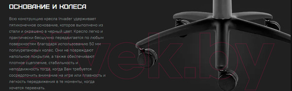 Изображение товара Кресло геймерское Zone 51 Invader X-Weave