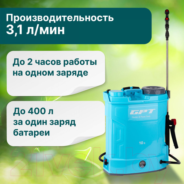 Изображение товара Опрыскиватель аккумуляторный GPT WFB-10li