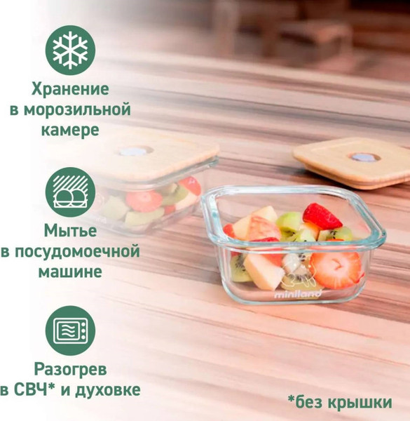 Изображение товара Набор контейнеров Miniland Pack-2-Go Ecosquare / 89548