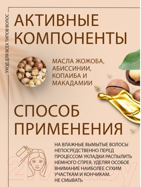 Изображение товара Спрей для волос Kezy Тhermoprotective (150мл)