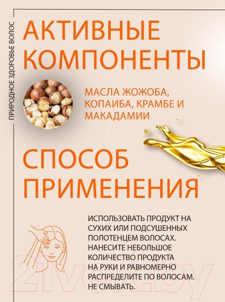 Изображение товара Масло для волос Kezy Deep Intense Treatment Oil Для глубокого ухода (100мл)