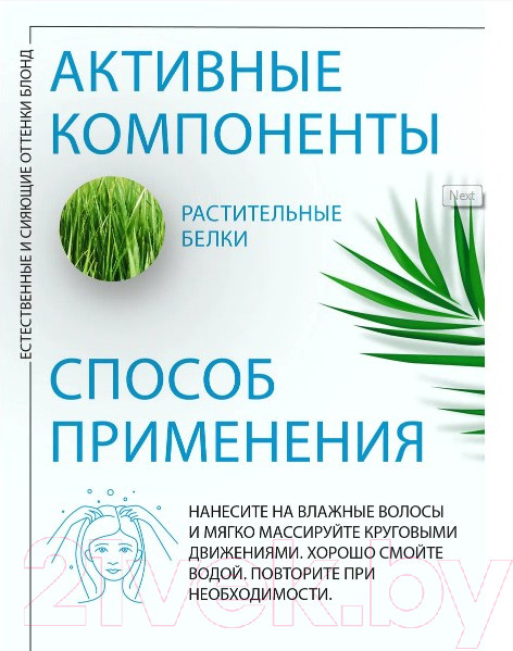 Изображение товара Шампунь для волос Kezy Enrgizing Shampoo For Blond And Bleached Hair Укрепляющий (1л)