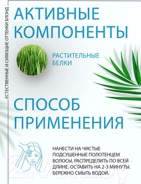 Изображение товара Кондиционер для волос Kezy Conditioner For Blond And Bleached Hair Укрепляющий (1л)