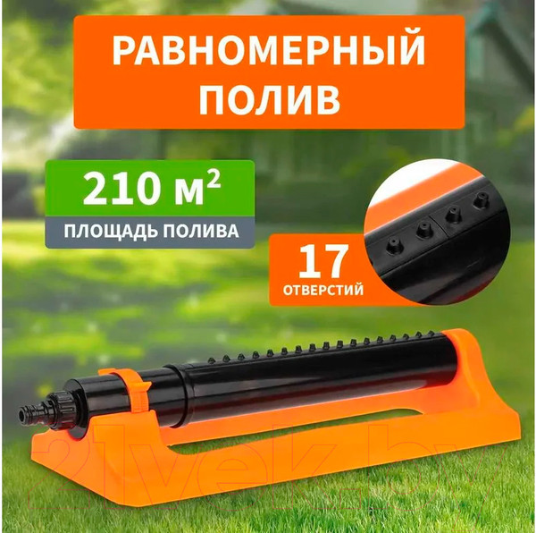 Изображение товара Дождеватель Четыре сезона 62-0291 (осциллирующий)