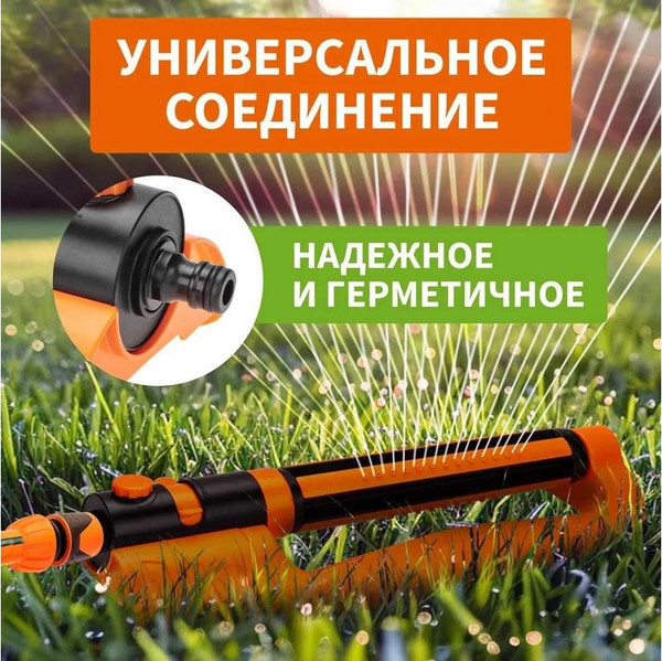 Изображение товара Дождеватель Четыре сезона 62-0292 (осциллирующий)