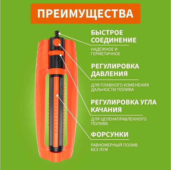 Изображение товара Дождеватель Четыре сезона 62-0292 (осциллирующий)