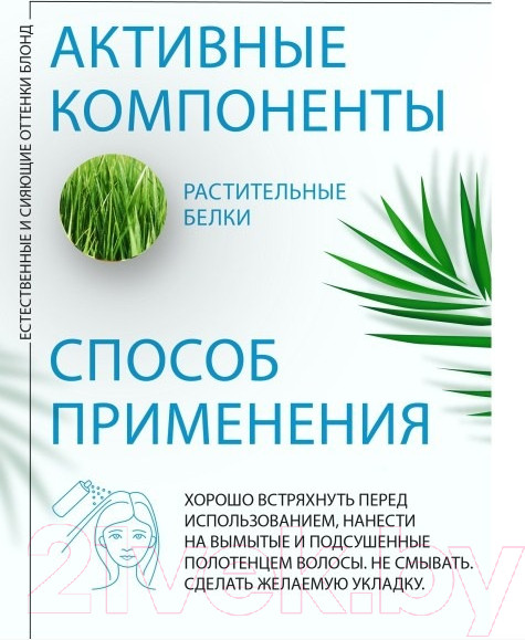 Изображение товара Спрей для волос Kezy Protective Moisturzing Biphasic Spray Двухфазный (150мл)