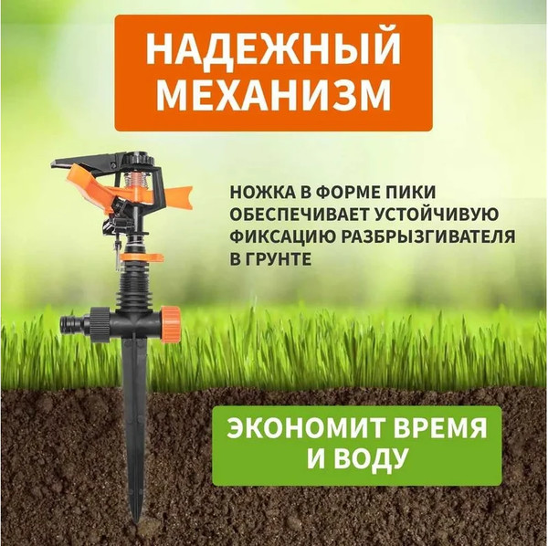 Изображение товара Дождеватель Четыре сезона 62-0288 (импульсный)
