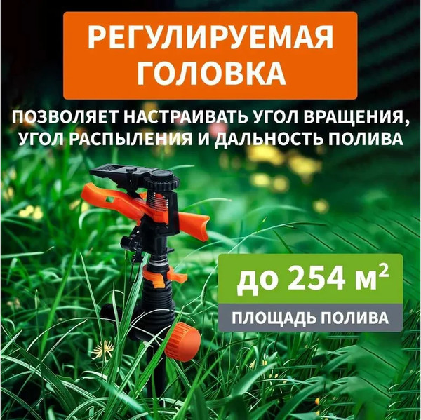 Изображение товара Дождеватель Четыре сезона 62-0288 (импульсный)