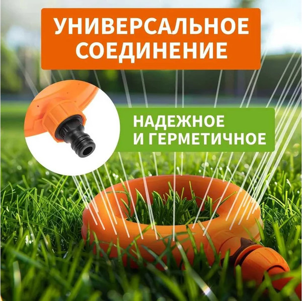 Изображение товара Дождеватель Четыре сезона 62-0289