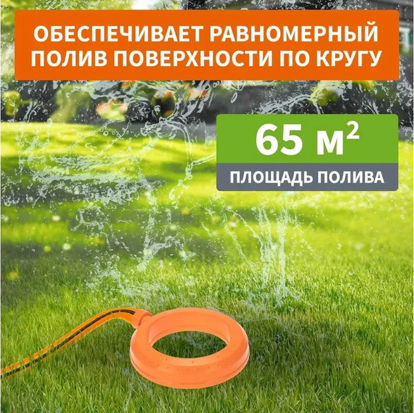 Изображение товара Дождеватель Четыре сезона 62-0289