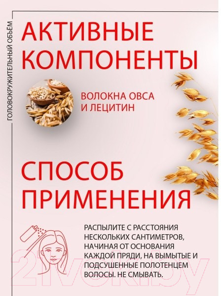 Изображение товара Спрей для волос Kezy Spray For The Roots Volume Для прикорневого объема (250мл)