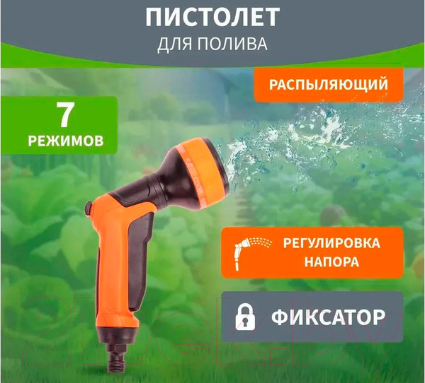 Изображение товара Распылитель для полива Четыре сезона 62-0285