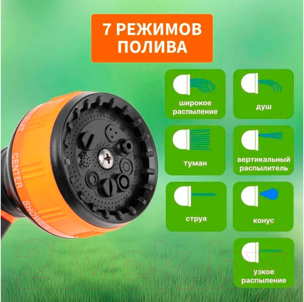 Изображение товара Распылитель для полива Четыре сезона 62-0285