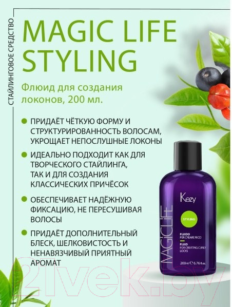 Изображение товара Флюид для волос Kezy Fluid For Creating Curly Locks Для создания локонов (200мл)