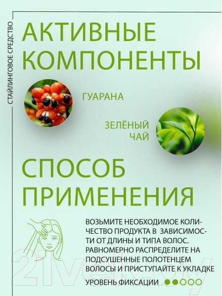Изображение товара Флюид для волос Kezy Fluid For Creating Curly Locks Для создания локонов (200мл)