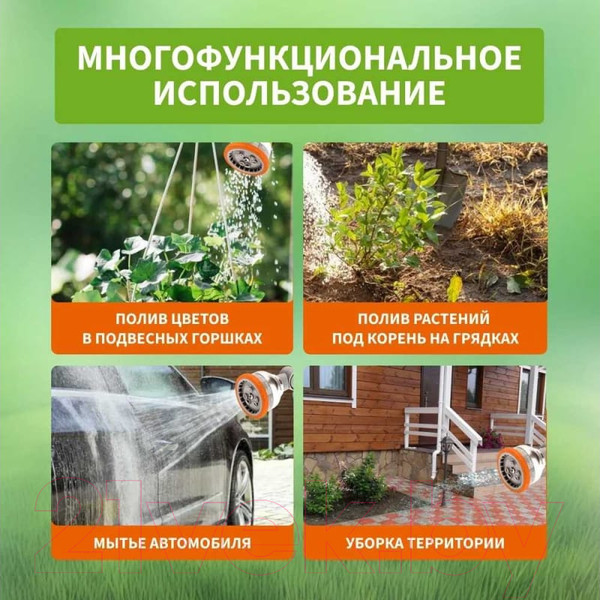 Изображение товара Распылитель для полива Четыре сезона 62-0294