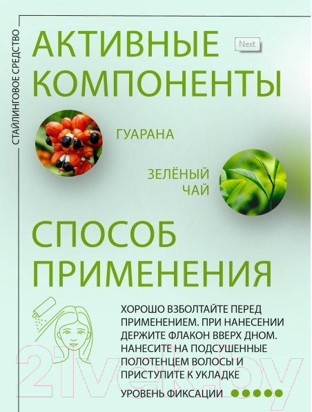 Изображение товара Мусс для укладки волос Kezy Strong Shaping Mousse Моделирующий сильной фиксации (400мл)