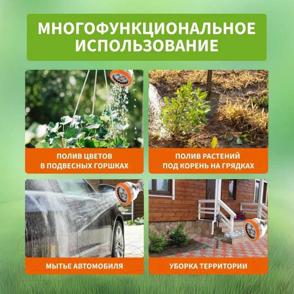 Изображение товара Распылитель для полива Четыре сезона 62-0293