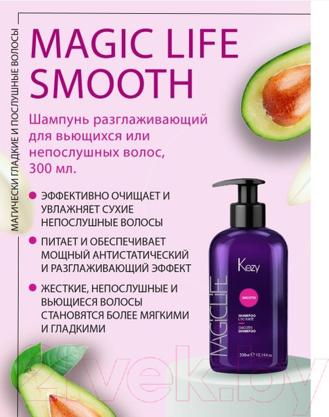 Изображение товара Шампунь для волос Kezy Smooth Shampoo Разглаживающий для вьющихся, непослушных волоc (300мл)