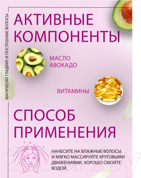 Изображение товара Шампунь для волос Kezy Smooth Shampoo Разглаживающий для вьющихся, непослушных волоc (300мл)