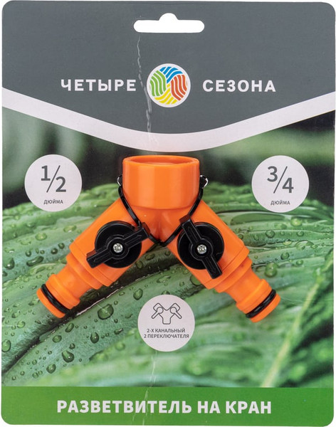 Изображение товара Разветвитель для шланга Четыре сезона 1/2"-3/4" / 62-0223