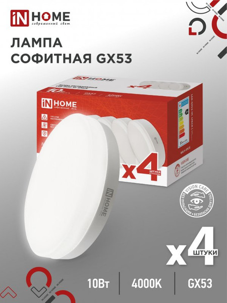 Изображение товара Лампа INhome LED-GX53-VC 10Вт 230В 4000К 950Лм / 4690612052946 (4шт)