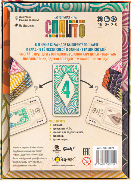 Изображение товара Настольная игра Эврикус Сплито / BG-12072