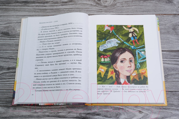 Изображение товара Книга АСТ Васек Трубачев и его товарищи / 9785171567125 (Осеева В.А.)