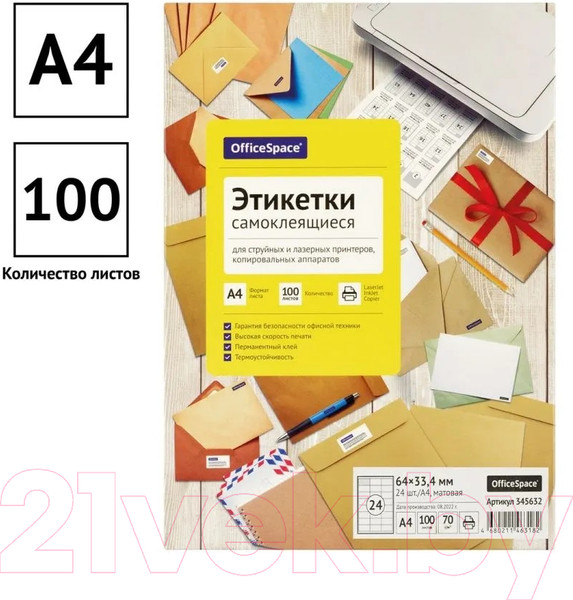 Изображение товара Набор этикеток OfficeSpace 345632 (100л, белый)