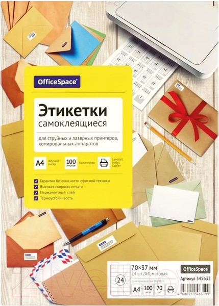 Изображение товара Набор этикеток OfficeSpace 345633 (100л, белый)